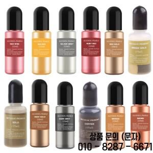 새로운 12 색 금속 안료 수지 활기찬 알코올 기반 잉크 에폭시 쉽게 혼합 가능