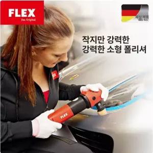 플렉스 광택기 3인치 플레이트 유선 직심 듀얼 직선
