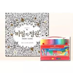 비밀의정원 파버카스텔 사인펜 색칠 60색 커넥터펜