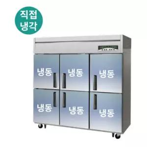 라셀르 LMD-1760F 직냉식 내부 스텐 업소용 수직형 냉동고