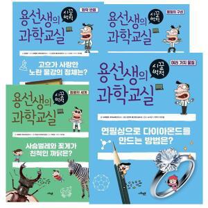 용선생의 시끌벅적 과학교실 3학년 세트 [전10권]