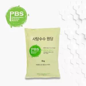 사탕수수원당 비정제원당 고급설탕 피비에스 PBS 3kg 방효식품용설탕