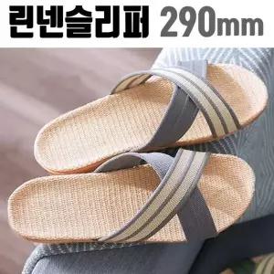 [셀러에이드]남자 사무실 슬리퍼 여름 290mm