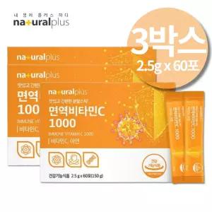 비타민스틱 천연 비타민씨1000 면역 항산화 아스코르브산