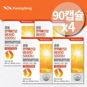 비타민디 활성형 비타민d 1000 콜레칼시페롤 보충제