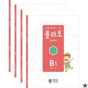 플라토 도형 B세트 2학년