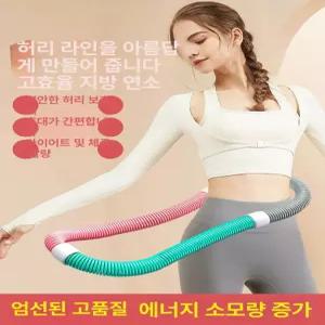 스프링 소프트 훌라후프 용수철 운동 뱃살관리