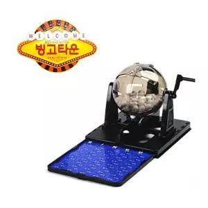 빙고게임 단체게임 명절놀이 추억의게임 복불복장난감