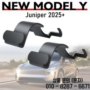 테슬라 호환모델 Y 주니퍼 런치 리프레시 액세서리용 카시트 훅 2개 팩 뒷좌석 트렁크 헤드레스트 오거나이