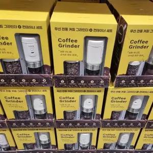 코스트코 마리슈타이거 전동 커피 그라인더 (보관용기 포함) 잡화마켓2602