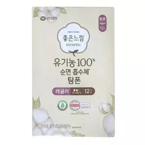 좋은느낌 유기농 탐폰 순면흡수체 레귤러 Tampon 삽입형 체내형 생리대 12개입