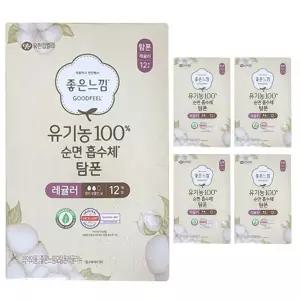 좋은느낌 유기농 탐폰 순면흡수체 레귤러 Tampon 삽입형 체내형 생리대 60개입