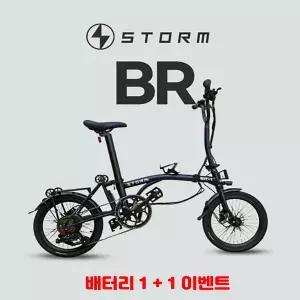 [배터리1+1]스톰바이크 스톰BR 16인치 트라이폴드 접이식 전기자전거 삼성SDI 14Ah