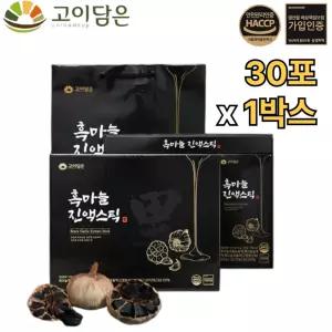 고이담은 프리미엄 발효 흑마늘 진액 스틱 15g 30포 1박스 국내산 흙마늘 즙 엑기스 폴리페놀 활력 선물