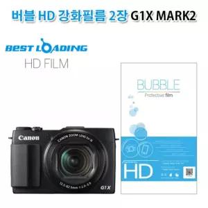 버블 HD 강화필름 2장 캐논 G1X MARK2 카메라