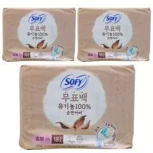 쏘피 무표백 유기농 100% 순면커버 생리대 날개형 중형 54매