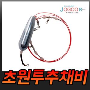 (미끼랑조구랑) 초원투 추채비