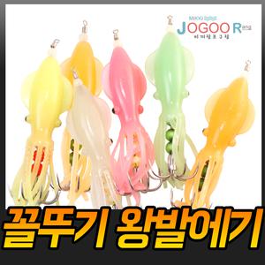 (미끼랑조구랑) 꼴뚜기 왕발에기/꼴뚜기/문어/쭈꾸미/선상/오징어/바다