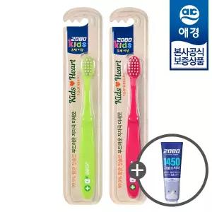 [애경] 2080 키즈 하트 칫솔 1개입 x15개(핑크+그린) +키즈치약50g 증정