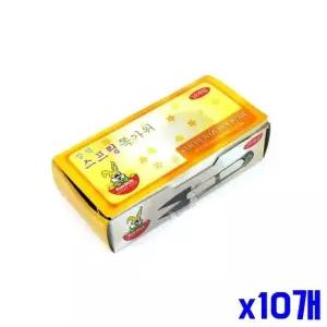 재봉 재봉용품 x10개 쪽가위 가정용 재봉가위 스프링 (WFGTMI4)