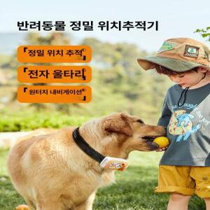 틴다샵 강아지위치추적기 고양이GPS 고양이 목걸이