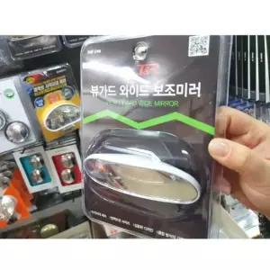 와이드보조미러 차량 운전 보조 거울 안전거울 보조거울 보조미러 사이드미러 멀티거울