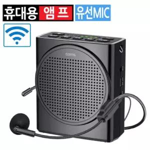 휴대용 블루투스 앰프 스피커 유선 마이크 소형 버스킹 야외 공연 가이드 행사 강의