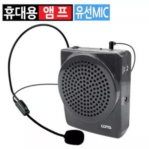 휴대용 앰프 스피커 유선 마이크 소형 미니 버스킹 야외 공연 가이드 행사 강의