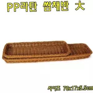 PP라탄 쌈채반   쌈그릇 쌈접시