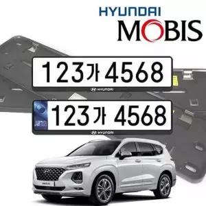 싼타페TM 현대모비스 번호판가드 순정용 가드 자동차번호판가드 자동차번호판 차량번호판
