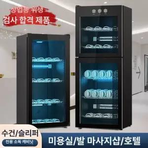 대형 신발 소독기