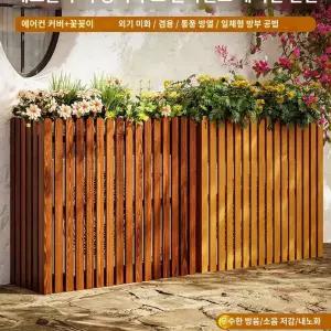 햇빛 실외기 인테리어 커버 가림막 덮개 에어컨 보호