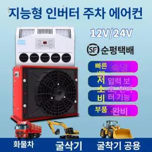 캠핑카 에어컨 24V 무시동