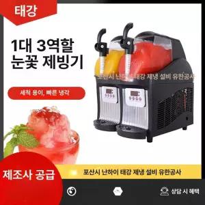 슬러시기계 미니 슬러시 슬러쉬 빙수기 코카콜라