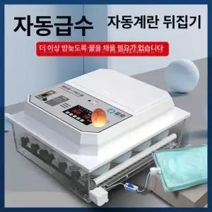 병아리 부화기 미니 전자동 달걀 자동회전 메추리