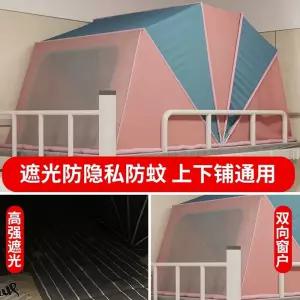 싱글 난방 인용 블루 암막 90CM 실내 90CMx높 접이식 텐트 2층침대 너비 90x길이