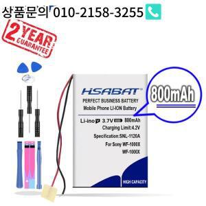 도착 [HSABAT] 소니 WF-1000X 헤드셋 2 라인용 800mAh 교체용 배터리