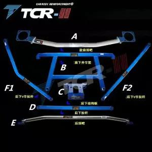 TTCR-II 서스펜션 스트럿바 마쓰다 323 Protege 자동차 링 액세서리 스태빌라이저 바 알루미늄 합금 바 텐