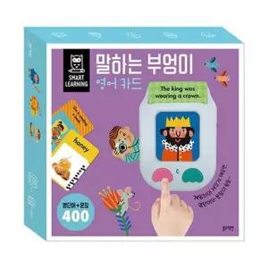 [블루래빗] 말하는 부엉이 영어 카드