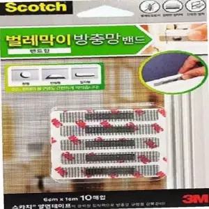 ksr 벌레막이 방충망 밴드 10개입 창틀 구멍막이 창문방충