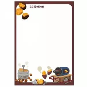 롤링페이퍼-겨울간식