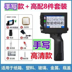 세트 코드 시 잉크젯 프린터 바코드 블랙 산업용 라떼 카트리지 핸드 본체 고화질