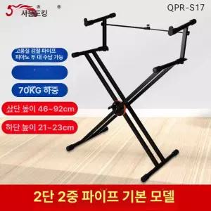 전자 피아노 거치대 프레임 신디 키보드