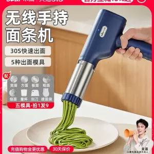 가정용면기계 제면기 파스타 국수 냄비 메이커 머신 스푼