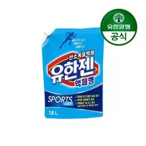 갤러리아 [유한양행]유한젠 스포츠 액체형 산소계표백제 리필 1.8L