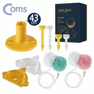 43cm용 크라운8 고무 크라운 골프티 외 롱