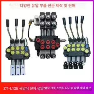 유압 밸브 공압 제어 트랙터 공기 컨트롤 복동