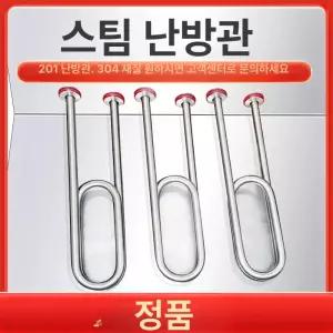 전기 히터봉 물히터 데우는 히타 돼지꼬리히터 히타