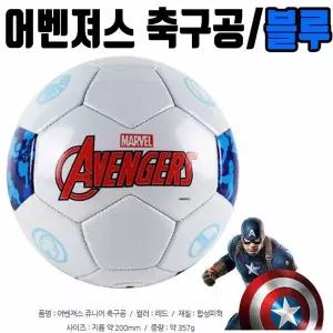 축구공 스포츠 블루 공 축구 스타 아동 스타축