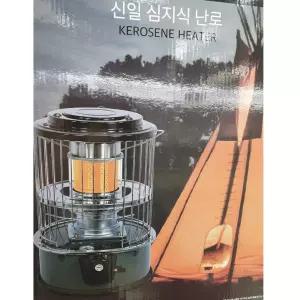 신일 심지식 기름 난로히터 SCS-G47KP 석유등유 캠핑난로